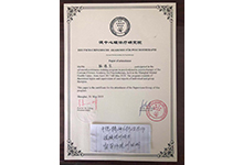 心理咨詢公司榮譽資質